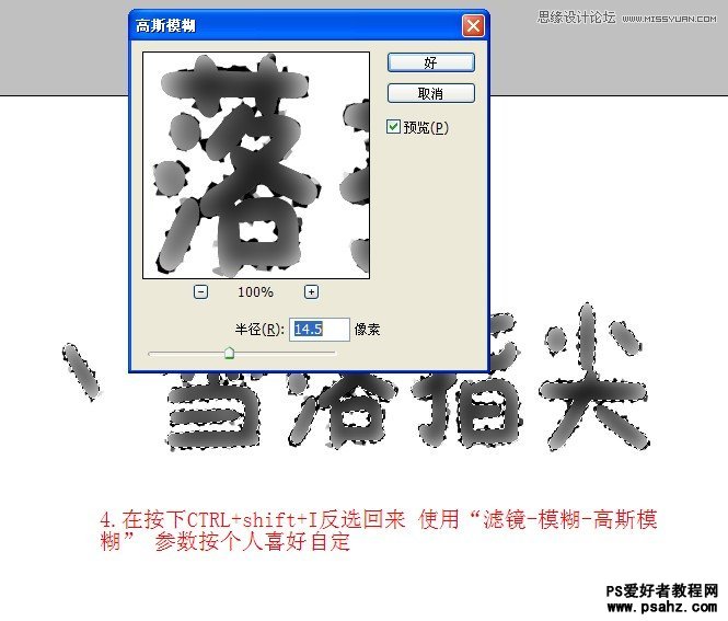 photoshop设计漂亮的溶雪冰冻字特效教程