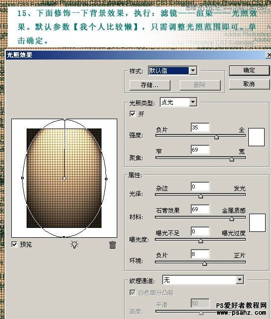 photoshop设计仿旧色调的文字海报效果图