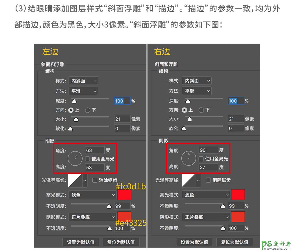 PS字体设计实例：学习制作魔幻风格的游戏文字，带有魔性的野字。