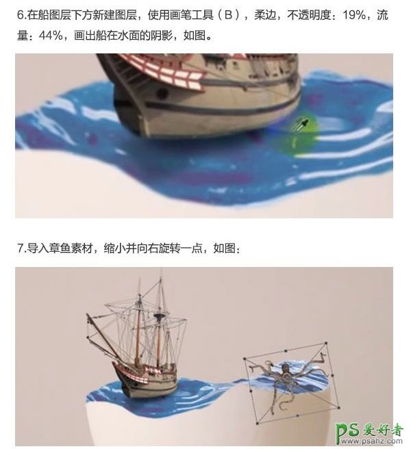 Photoshop创意合成蛋壳中的海洋场景，海盗船冒险场景图片。