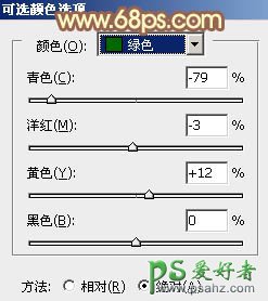 PS调色教程：给情侣婚片调出逆光柔美的效果