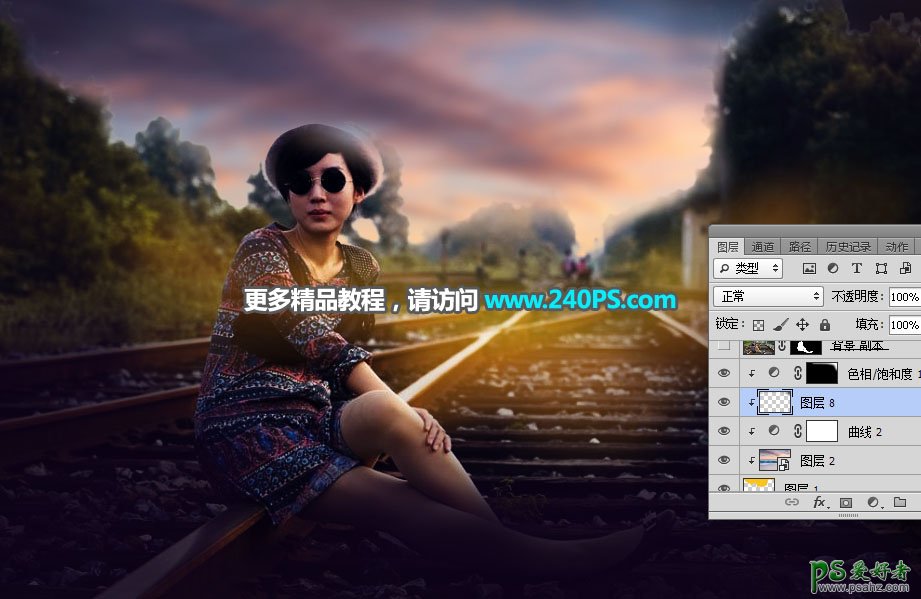 PS调色教程：给铁轨上自拍的美女生活照调出日出唯美霞光色彩