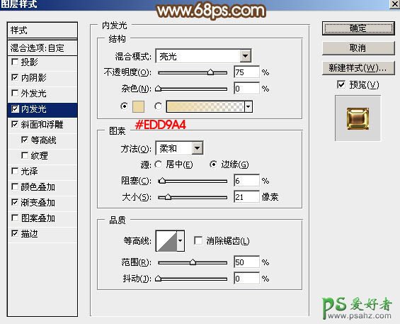 PS艺术字制作教程：设计大气的五一劳动节金属艺术字，五一镏金字