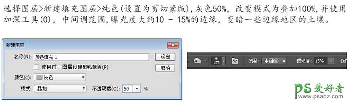 PS合成教程：把树根、骷髅、鸟巢等素材合成出古怪的骷髅树效果图