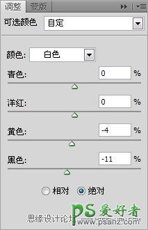 PS调色教程：给个性的美女图片调出流行的金色质感肤色