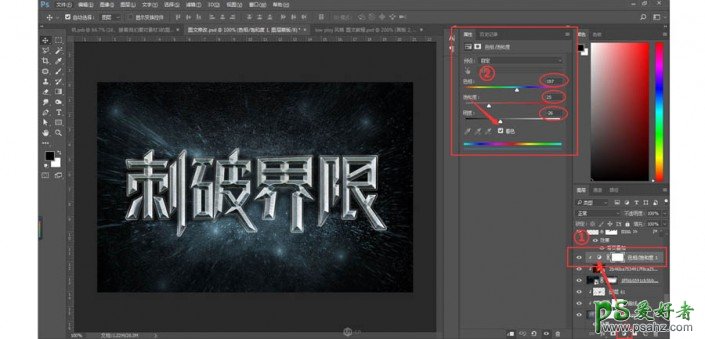 Photoshop字体设计教程：制作超酷的游戏海报中的3D金属艺术字体