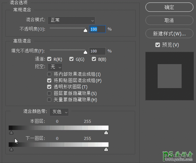 PS抠图工具使用技巧教程：讲解混合颜色带在图像抠图中的使用原理