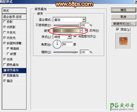 PS火焰字体制作教程：利用多组图层样式设计一款漂亮的花纹火焰字