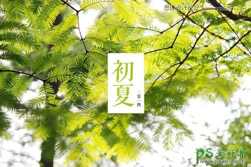 Photoshop图片处理技巧教程：学习9种小清新文字图片的制作方法