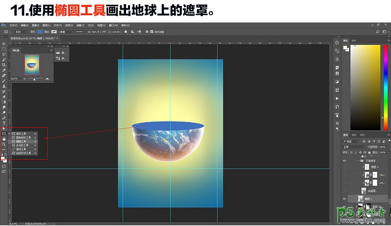 PS另类场景合成实例：利用多种素材图片合成一张绚丽多彩的地球