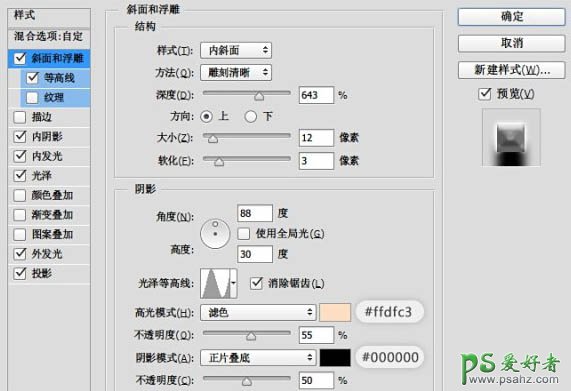 PS立体金属字制作教程：设计古典暗金色风格质感3D立体字效果