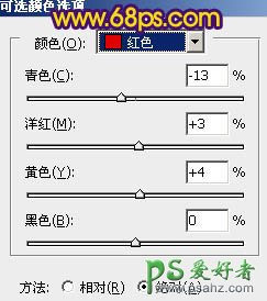 PS给温馨浪漫的公园情侣热吻照片调出暖洋洋的效果