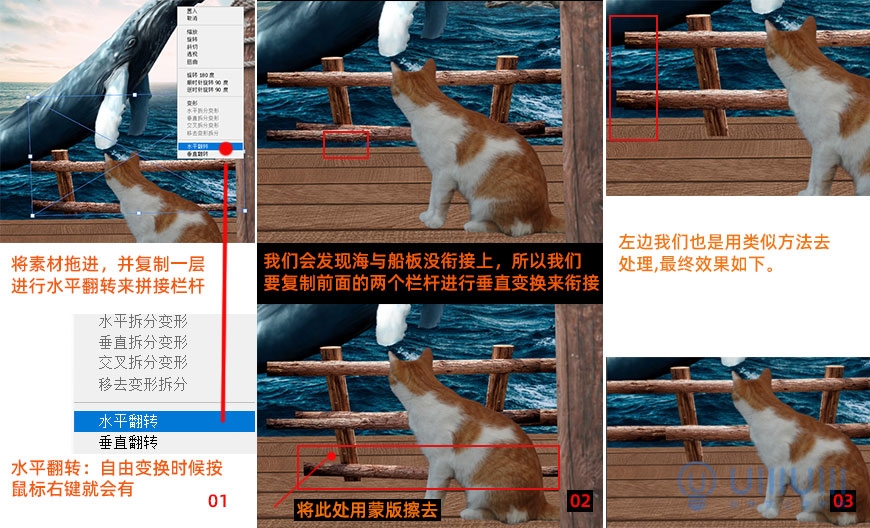 PS合成教程：创意设计鲸鱼和小猫海盗相遇的壮观场景。