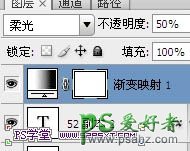 PS文字特效教程：制作个性时尚的条纹金属字