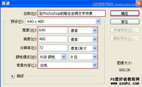 PS文字特效：设计生着铁锈的铜字