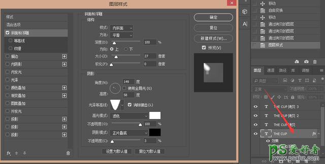 利用photoshop图层样式制作透明字体，透明玻璃字体，玻璃艺术字