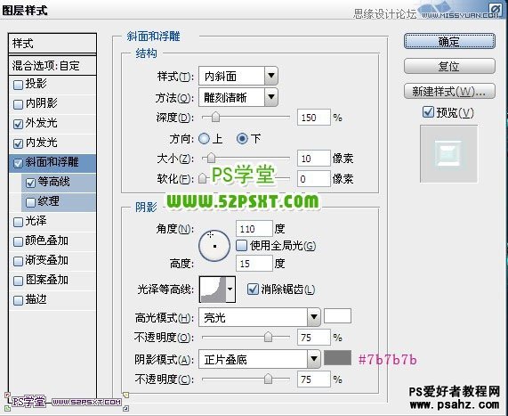 PS文字特效教程：制作金属纹理的立体字效果