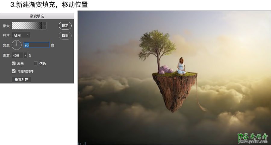 PS合成教程：创意合成少女坐在云层中漂浮的小岛梦幻场景图