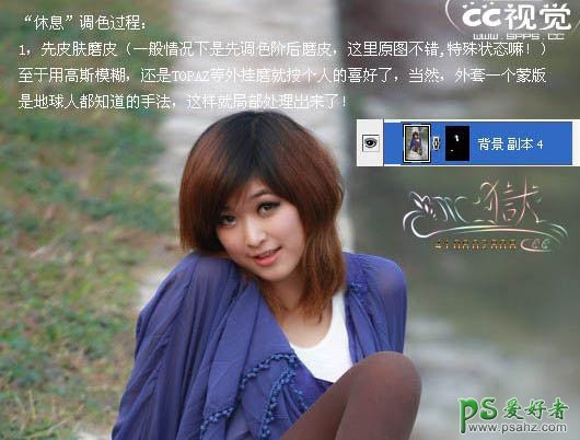 photoshop调出黑丝MM照片性感的视觉效果