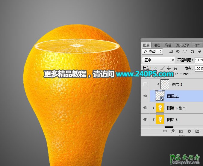 PS拟物合成实例：利用电灯泡和水果橙子素材图合成出一个橙子灯泡