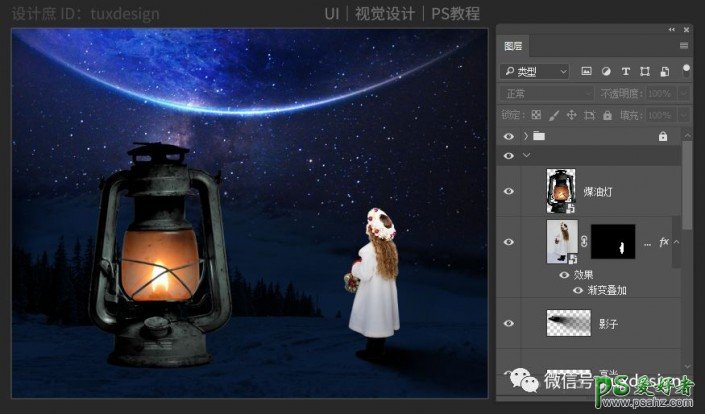 PS照片合成教程：打造一幅冬夜里温暖的马灯照亮小女孩的梦幻场景