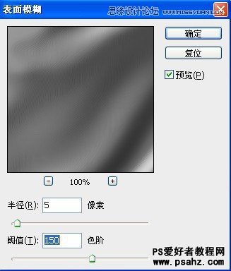 photoshop打造玉材质感的立体字教程