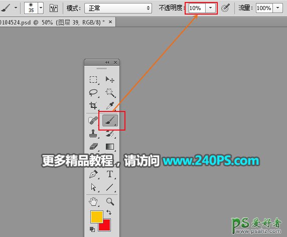 PS合成实例：设计唯美大气风格的补水精华化妆品宣传海报