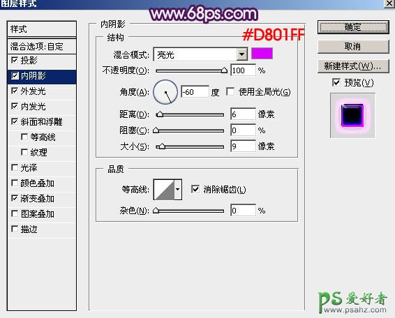 PS新年艺术字制作教程：设计一款时尚大气的紫色水晶霓虹灯字体