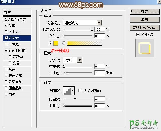 PS艺术字制作教程：设计大气的五一劳动节金属艺术字，五一镏金字