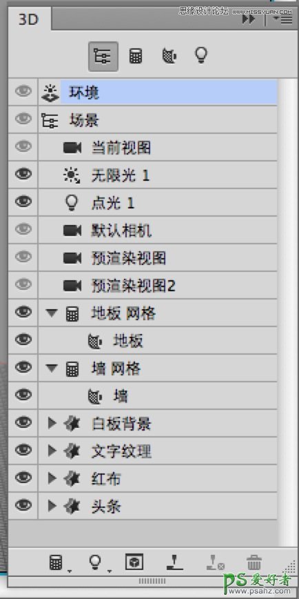 使用Photoshop CC软件中的3D功能设计超酷的立体字，3D字体特效