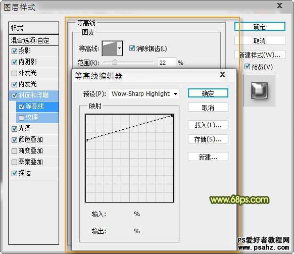 PS文字特效：设计颓废效果的水晶字教程