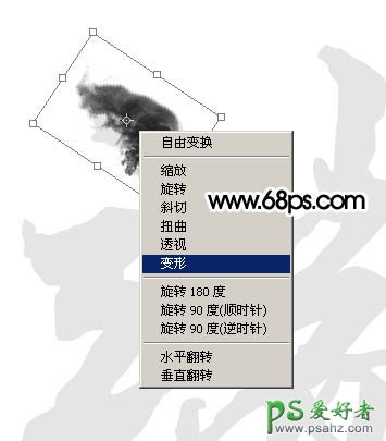 PS端午节艺术字制作教程：设计大气的烟雾水墨字体-烟雾字效