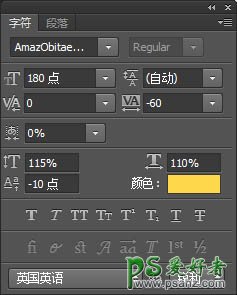 利用photoshop图层样式操作设计大气风格绿色纹理立体字体-广告字