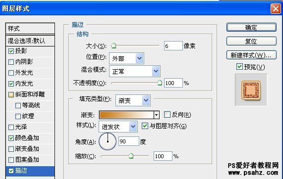 PS文字特效教程：设计香甜可口的巧克力文字效果