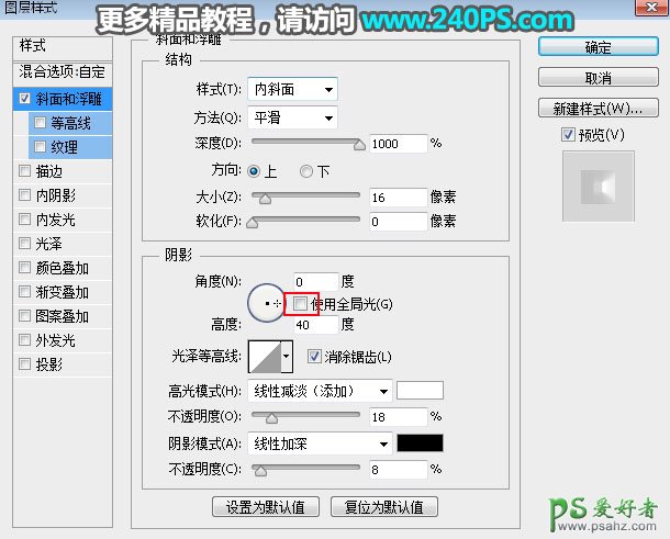 Photoshop设计金属边框风格的绿色水晶字，立体质感的绿色玉石字