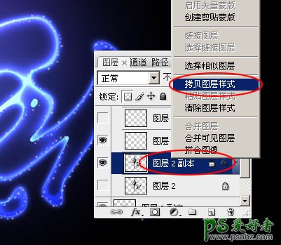 Photoshop文字特效教程：设计唯美梦幻效果的中秋LED星光字