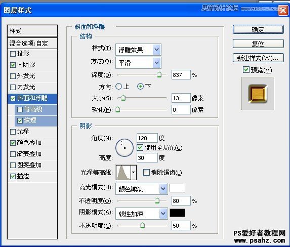 PS文字特效：打造黄金质感的3D立体字效果教程