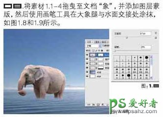 PS合成教程：创意合成长着翅膀的可爱大象