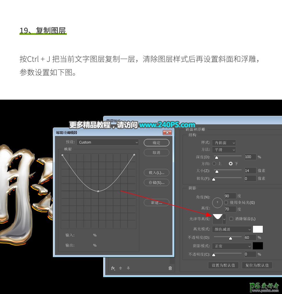 PS中秋节特效字设计教程：学习制作大气的中秋节书法金属特效字。