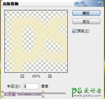 PS文字特效教程：制作光滑质感的发光金属字