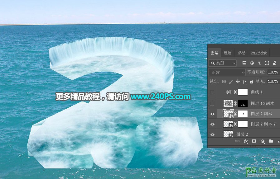 利用photoshop3D工具设计非常壮观的海面瀑布立体字效。