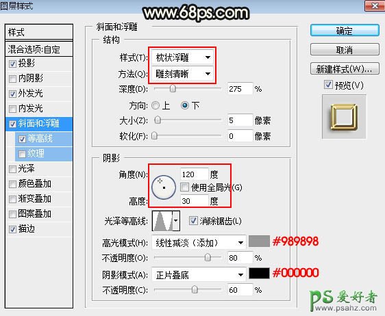 学习用PS纹理素材图制作华丽精美的水晶花纹字体