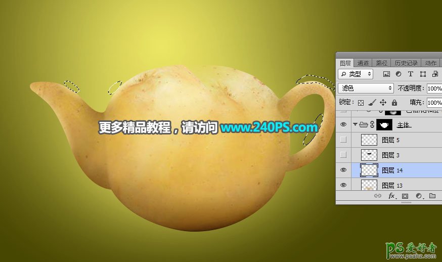 Photoshop合成教程：利用溶图技术创意打造一个土豆茶壶