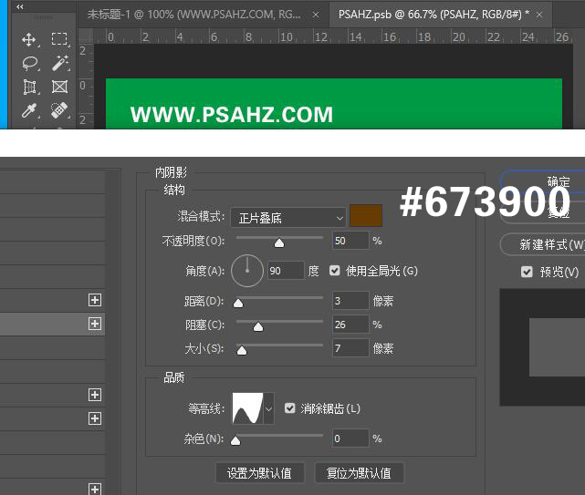 PS字体教程：制作美味的端午节粽子文字，端午节个性字体设计实例