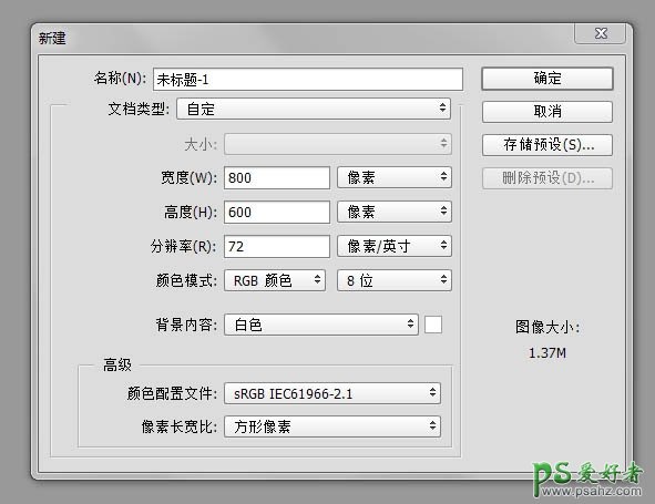 PS字体特效制作教程：利用图层样式设计一款晶莹剔透的糖果字体