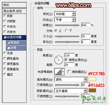 国庆节PS立体金属字制作教程：设计华丽大气的国庆节金属3D立体字