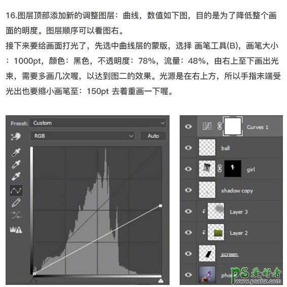 PS海报合成：把运动人物及手机素材图合成出立体感超强的手机海报