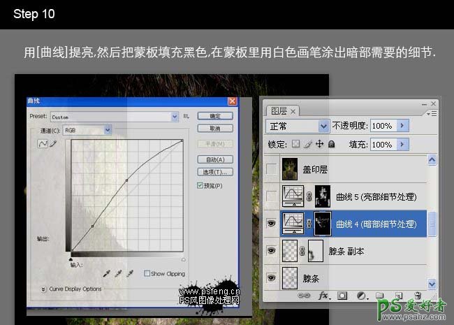 PS人像合成教程：经典合成长满青苔的男人石像效果