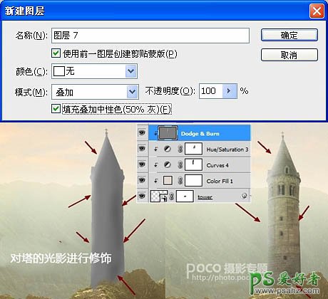 PS图片合成实例：创意打造霞光中西域古建筑屹立在山峰中的场景特