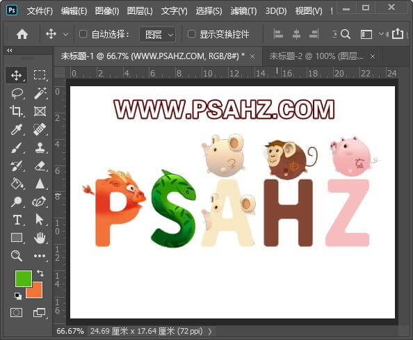 Photoshop制作可爱的娃娃字体，可爱卡通动物文字特效。